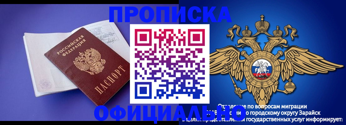 прописка в квартире в Котовске